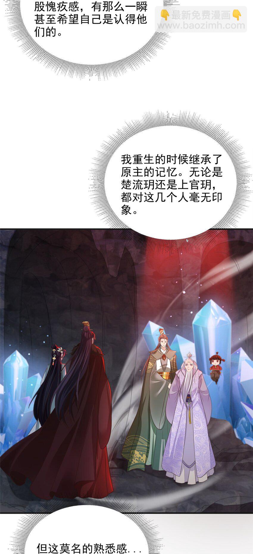 86-第87话