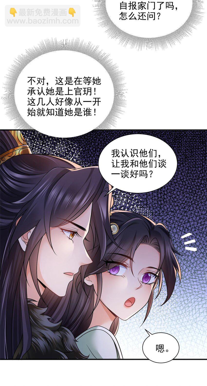 86-第87话