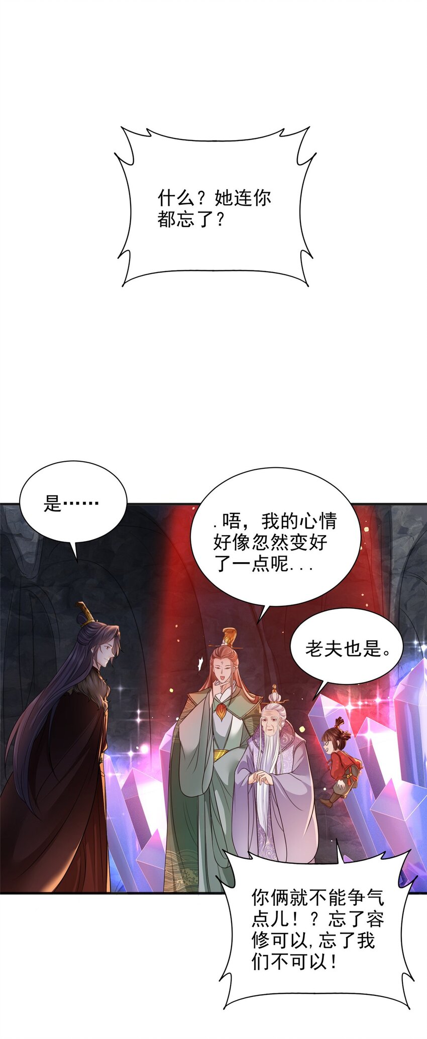 86-第87话