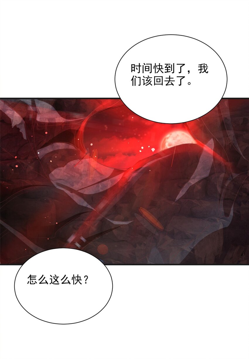 86-第87话