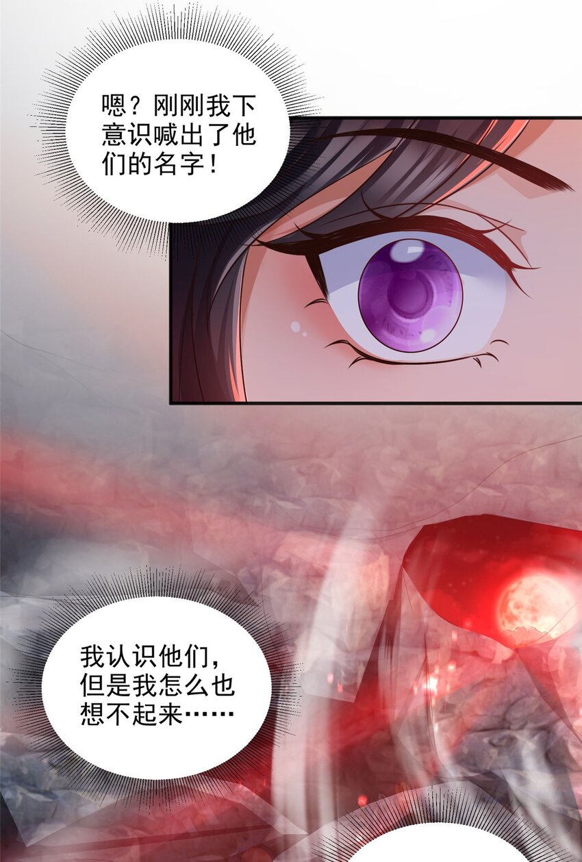 86-第87话