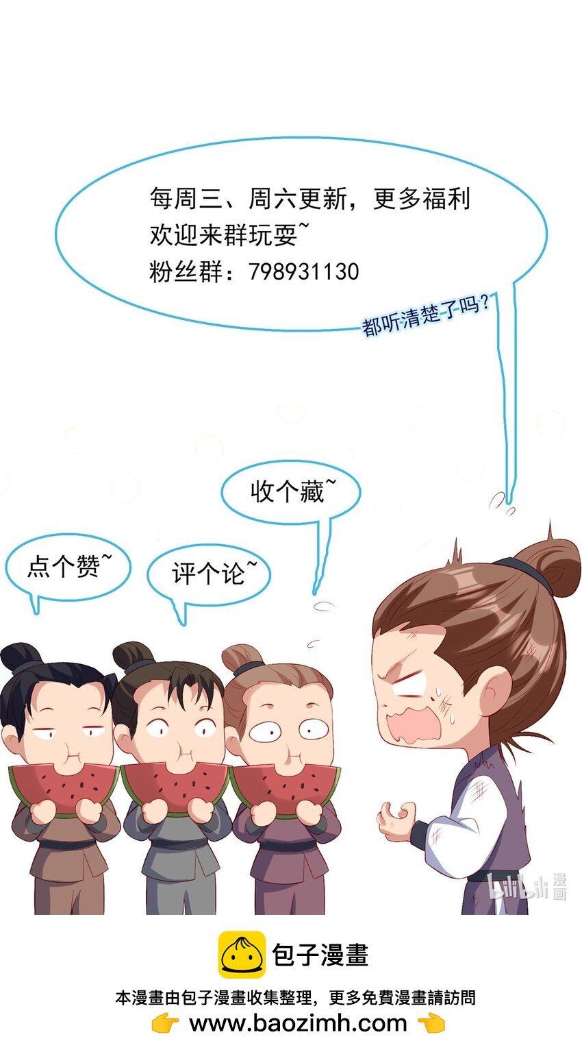 86-第87话