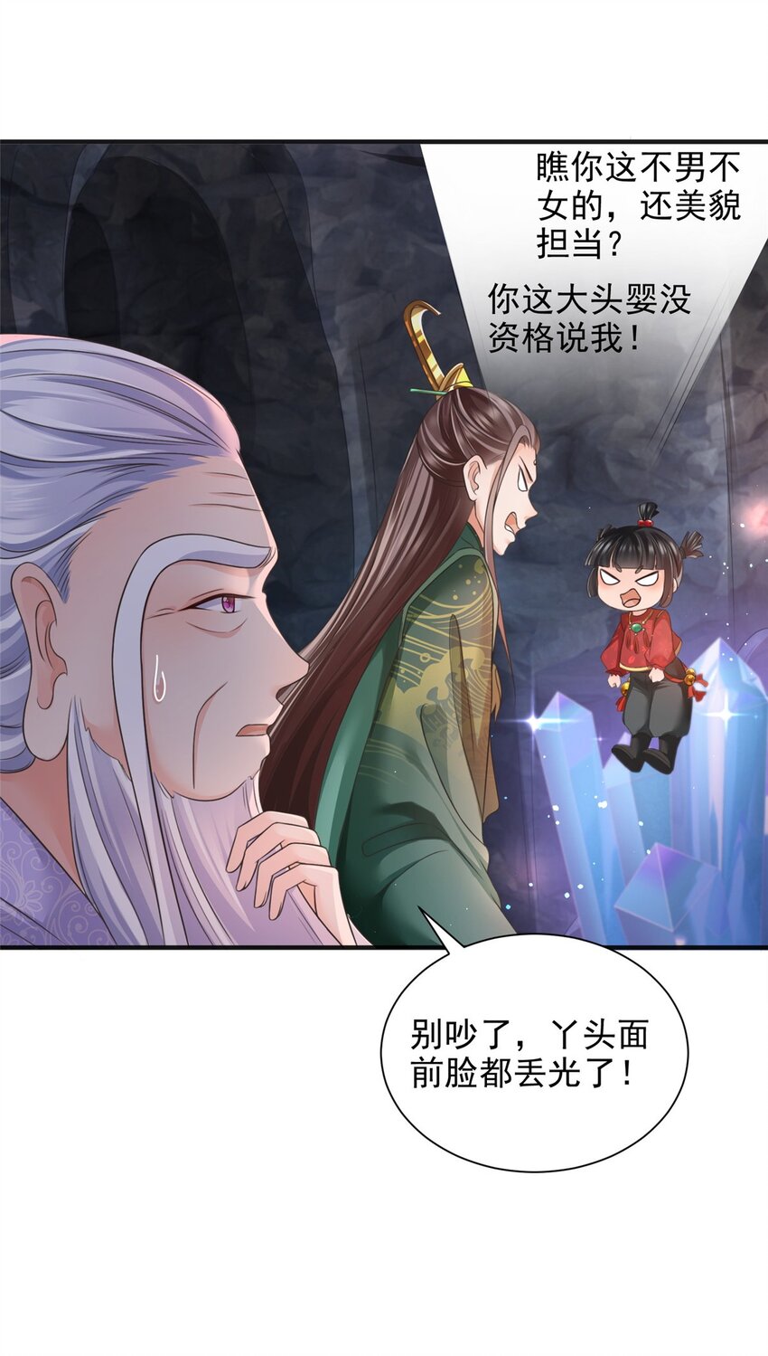 86-第87话
