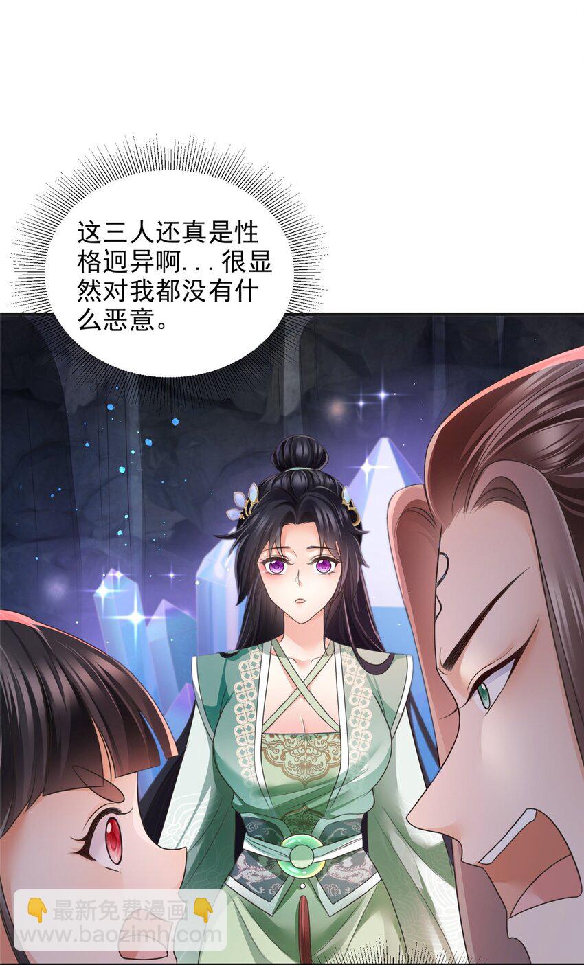 86-第87话