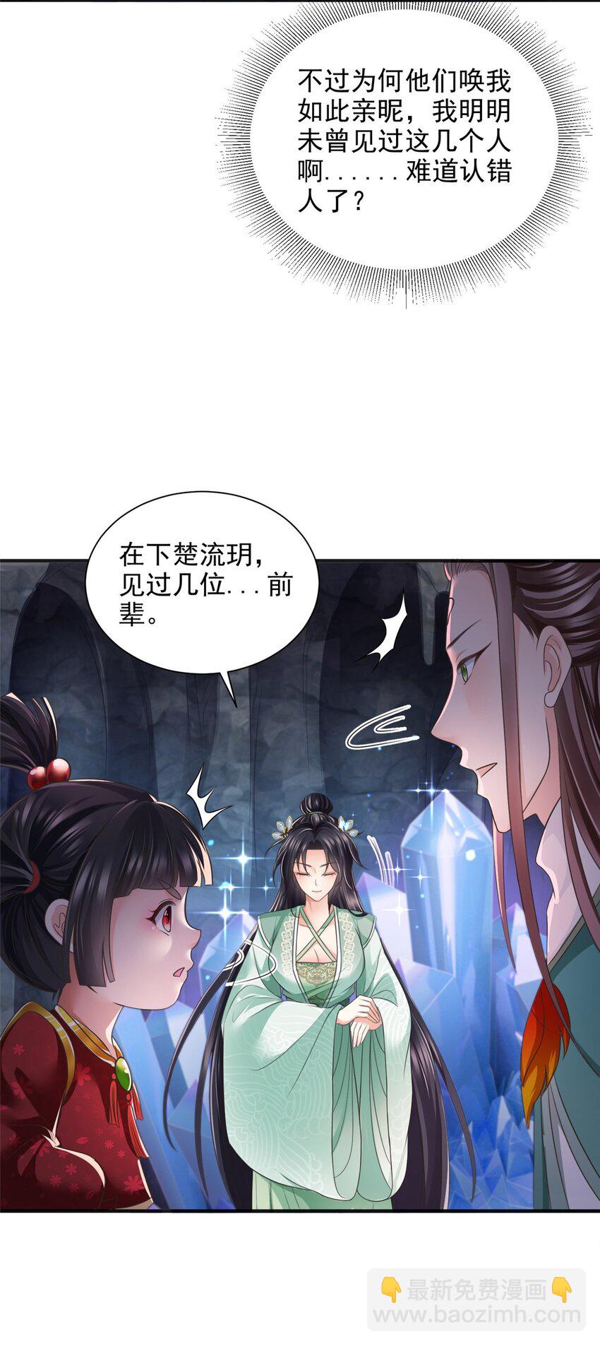 86-第87话