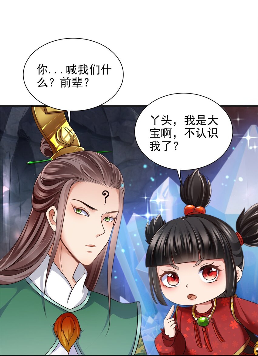 86-第87话