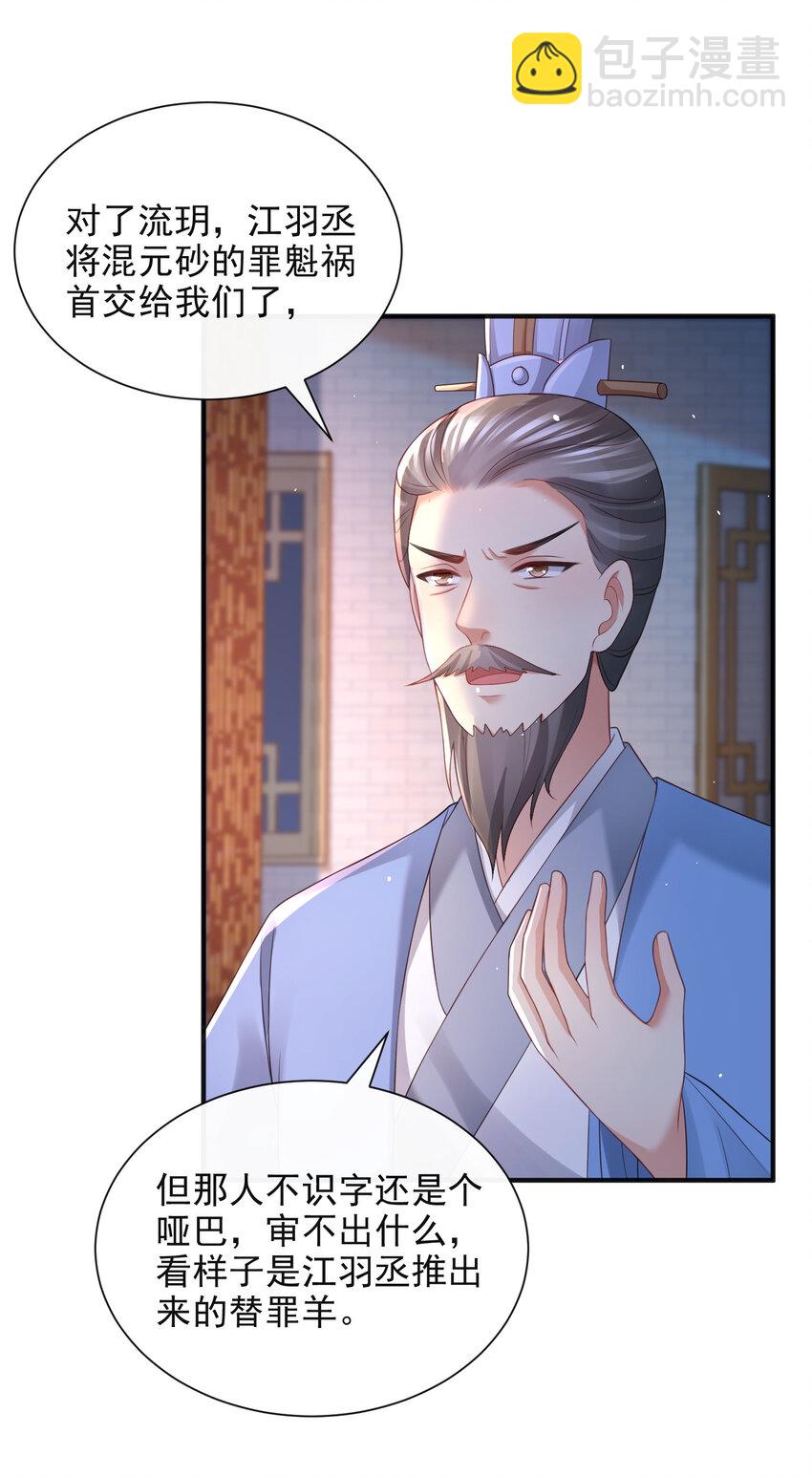 88-第89话