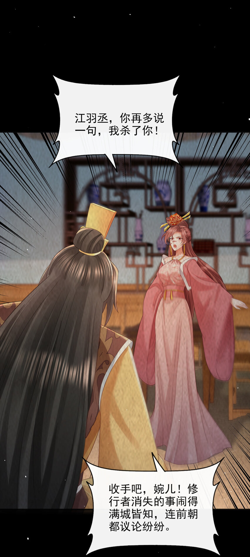 88-第89话