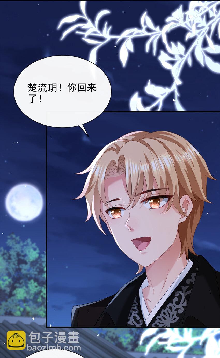 88-第89话