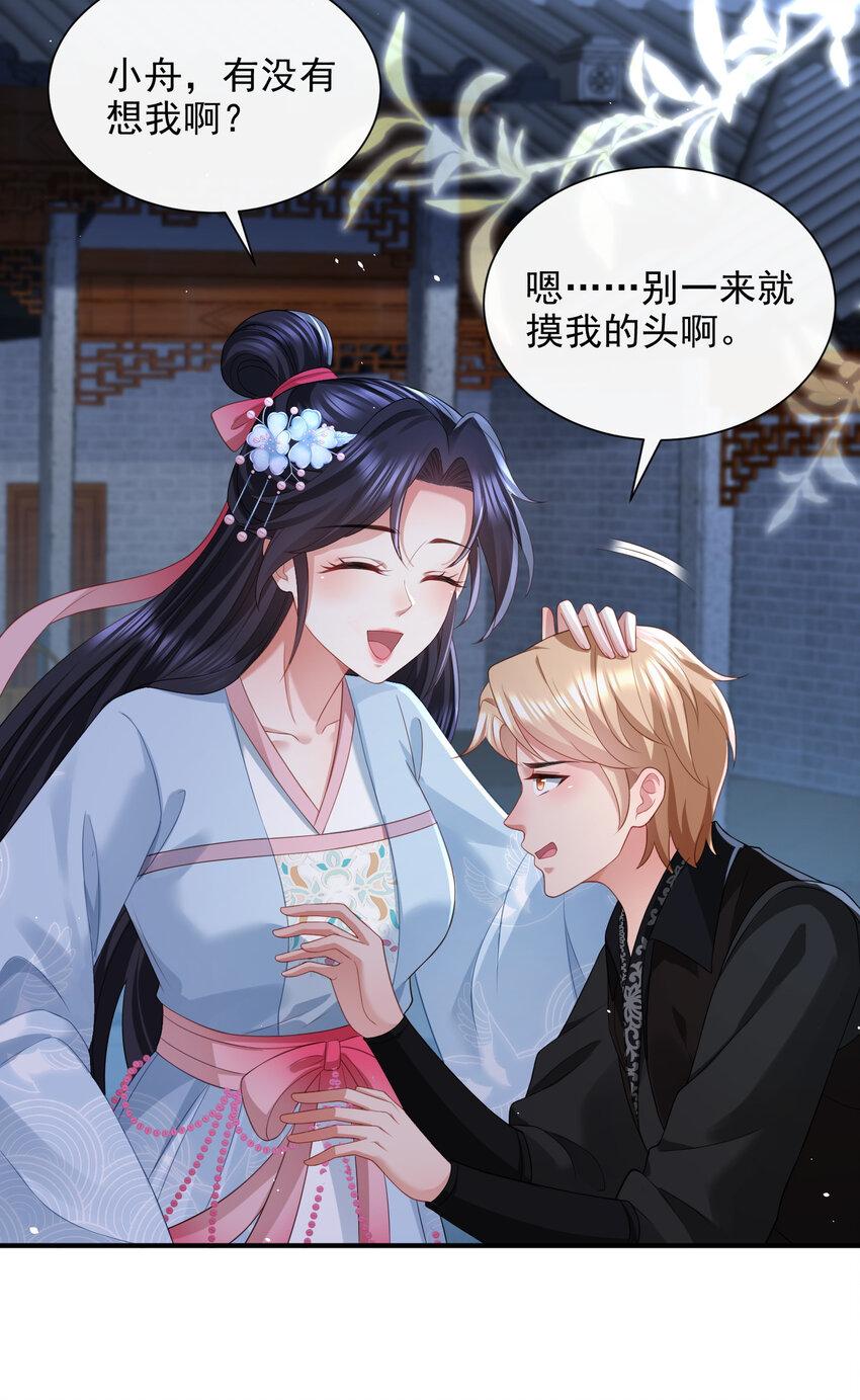 88-第89话