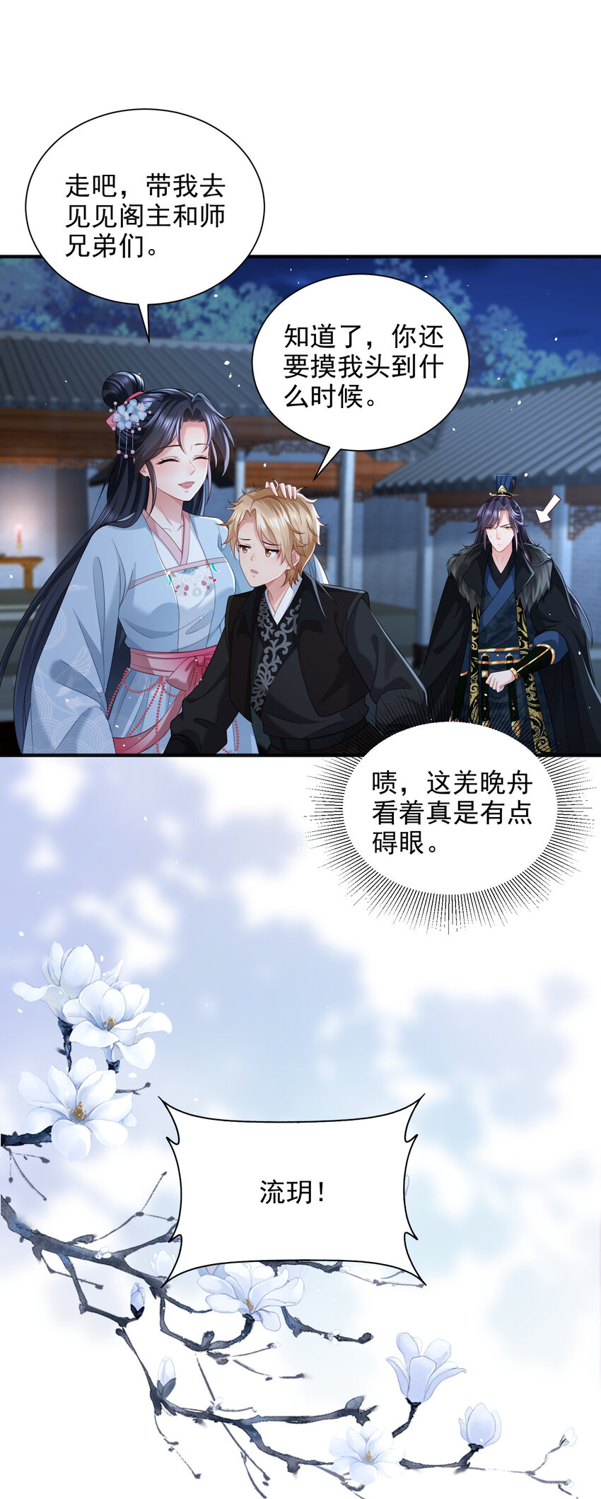 88-第89话