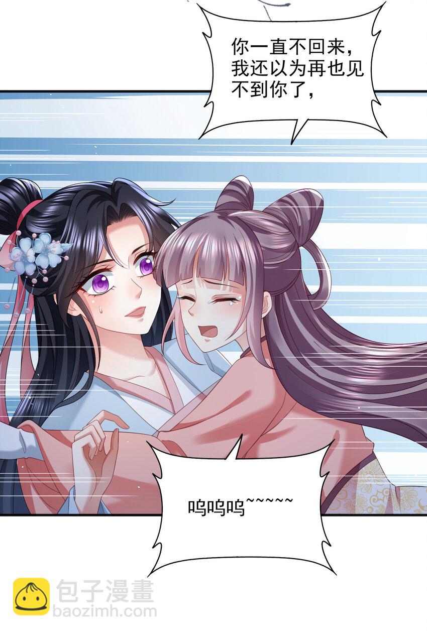 88-第89话