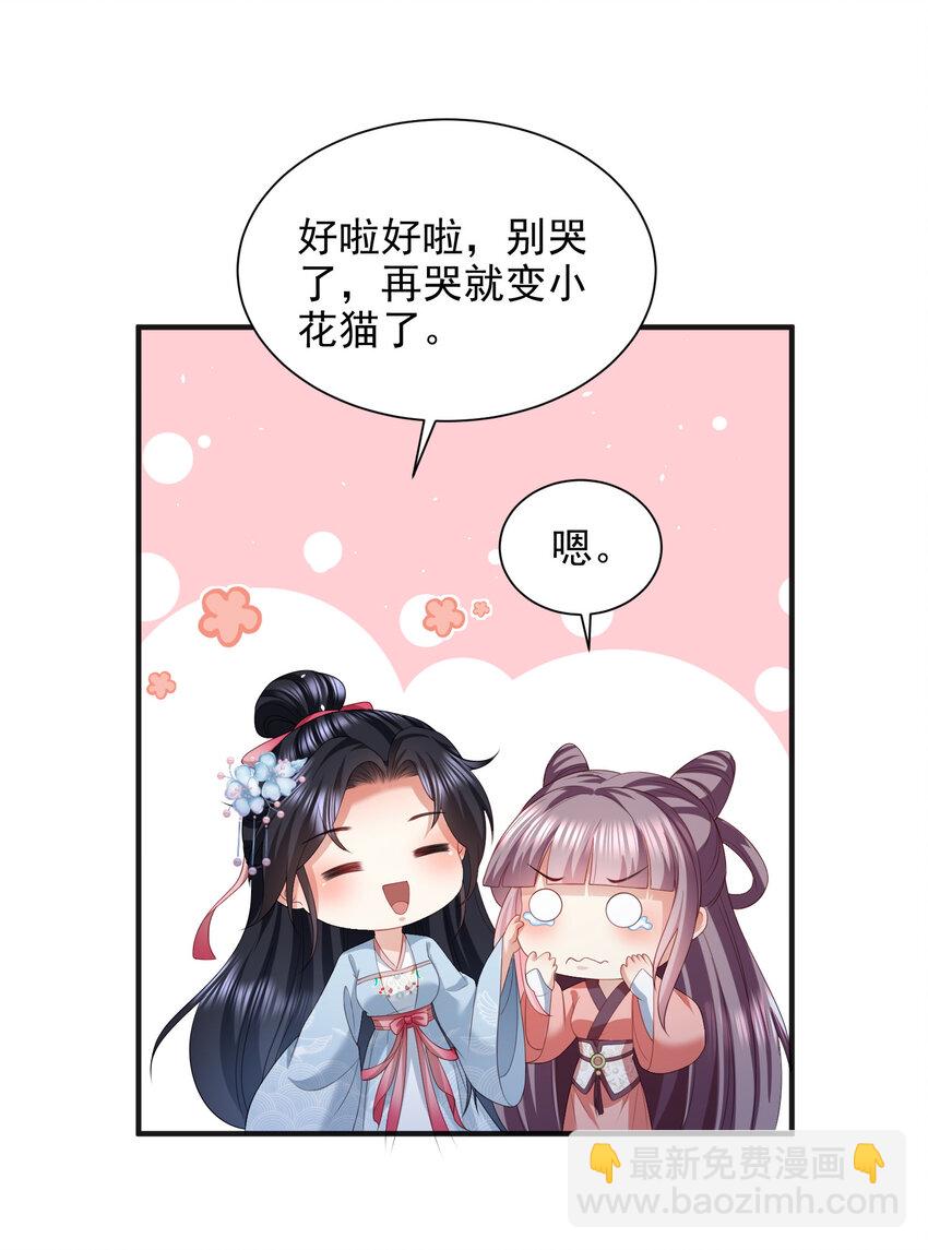88-第89话