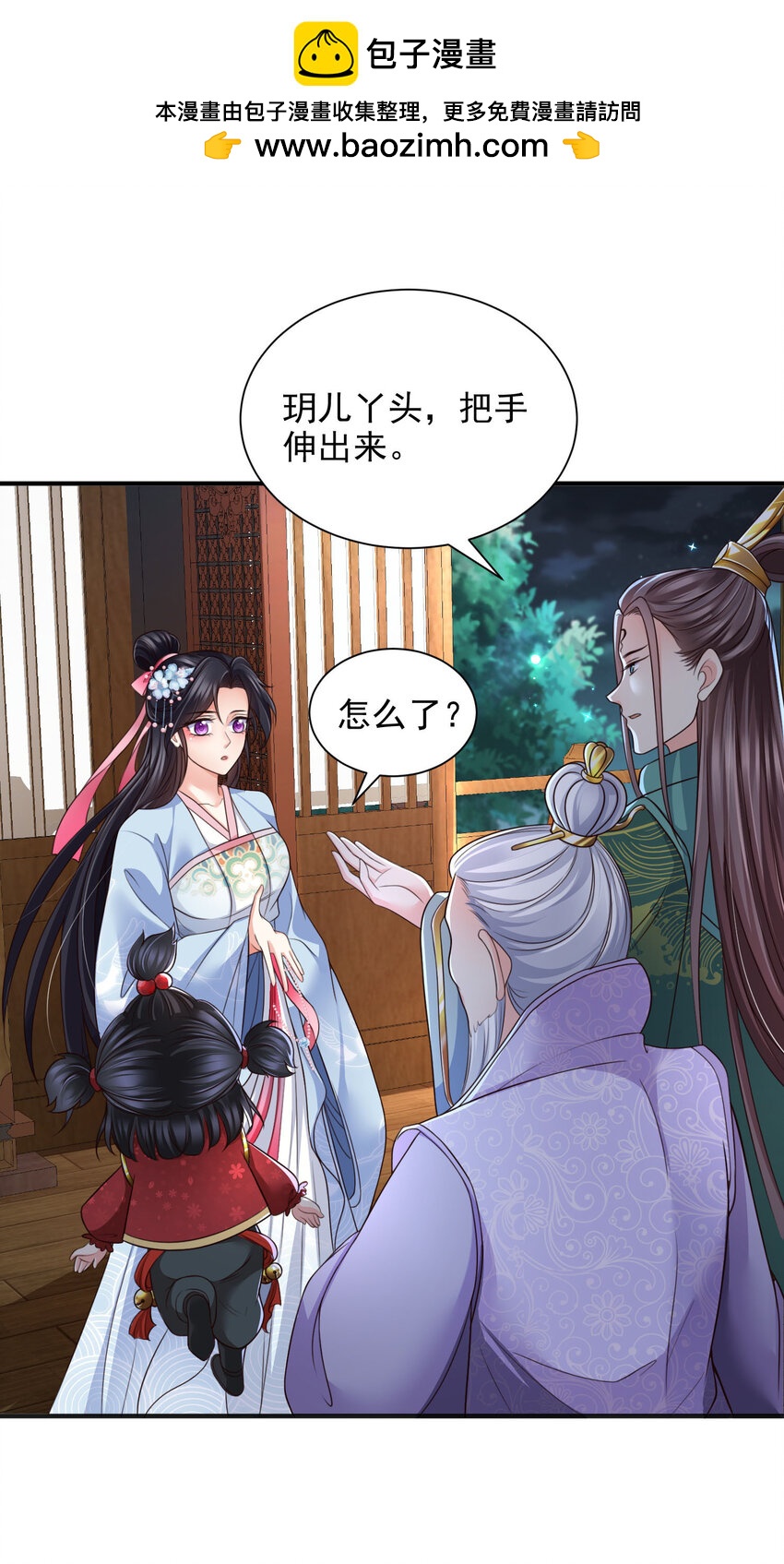 90 90-第91话