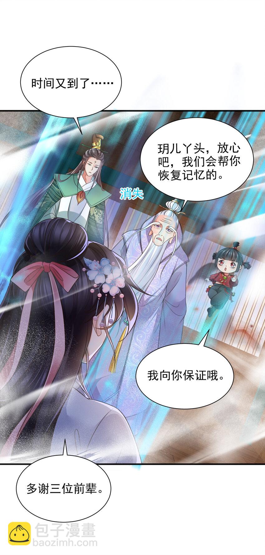 90 90-第91话