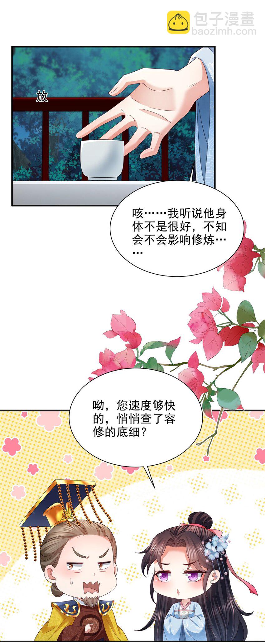 98 98-第99话