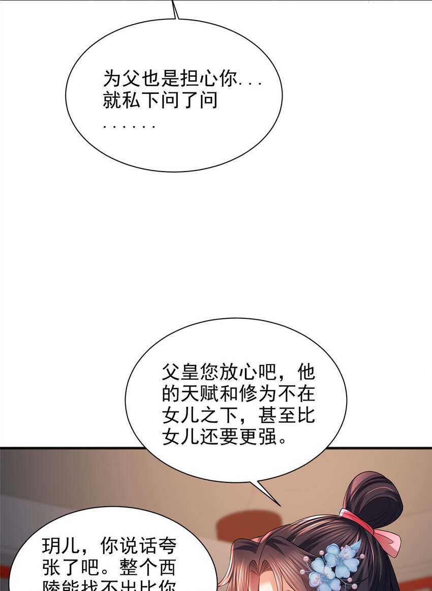 98 98-第99话