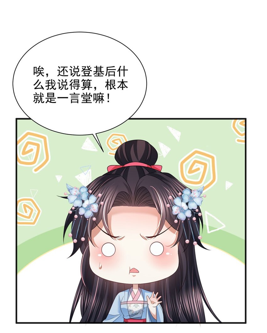 98 98-第99话