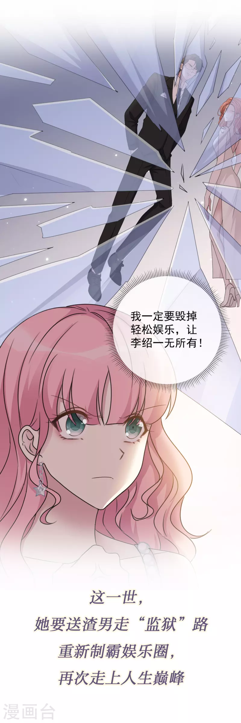 预告-第1话
