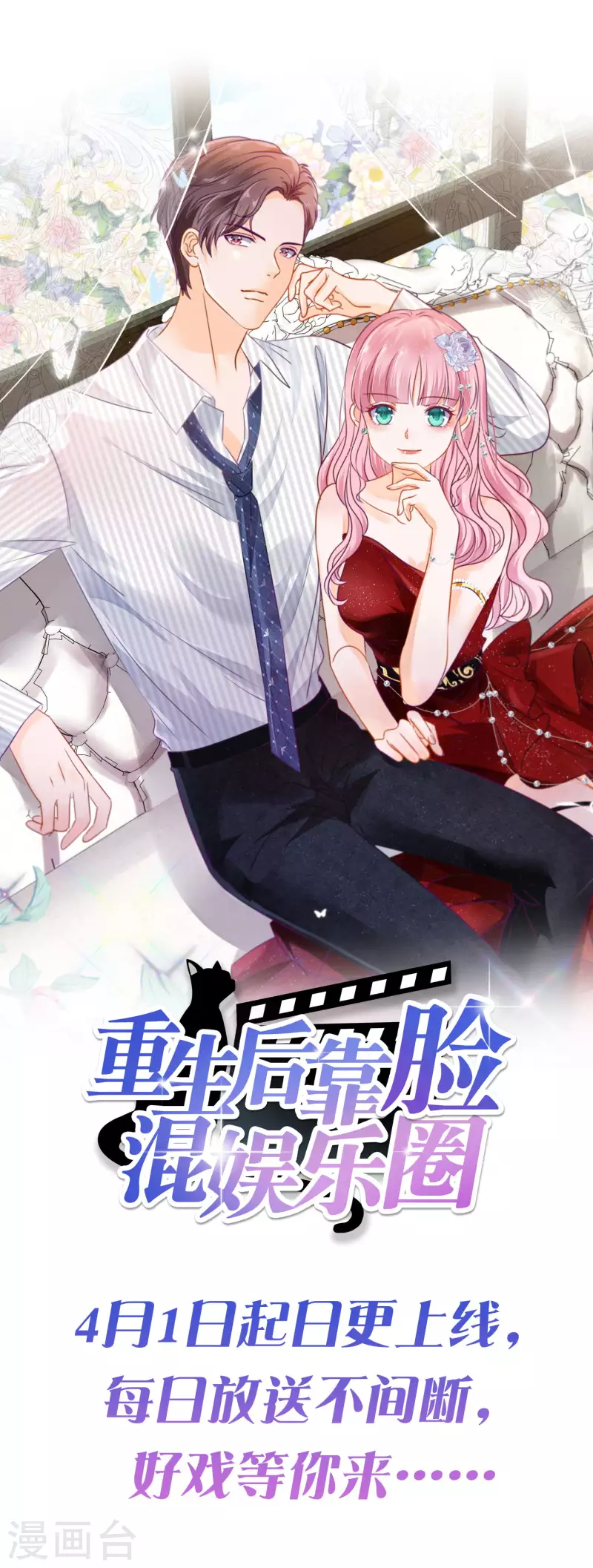 预告-第1话