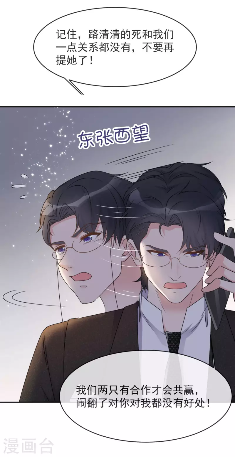 第10话 渣男-第11话