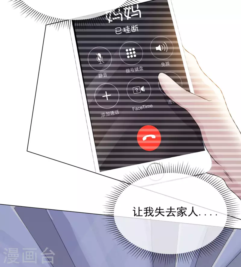 第10话 渣男-第11话
