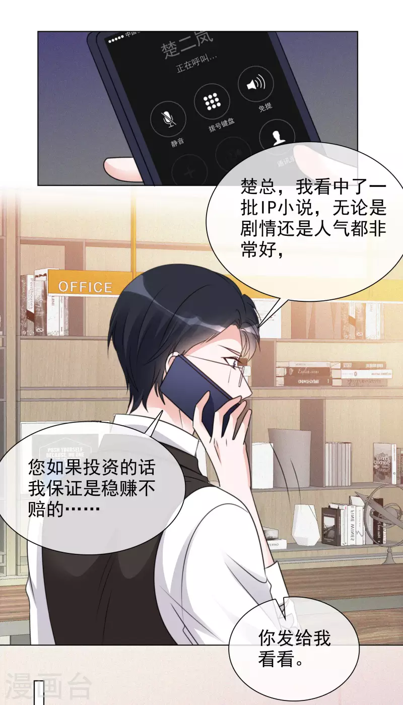 第104-105话 会议-第101话