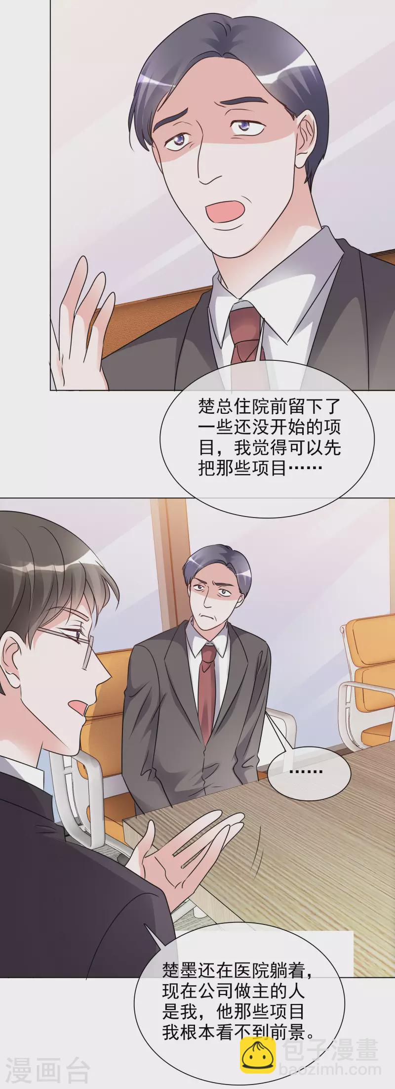 第104-105话 会议-第101话