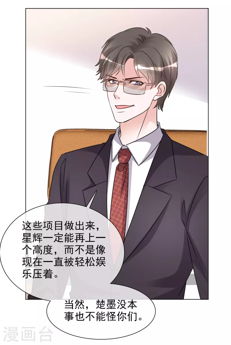 第104-105话 会议-第101话