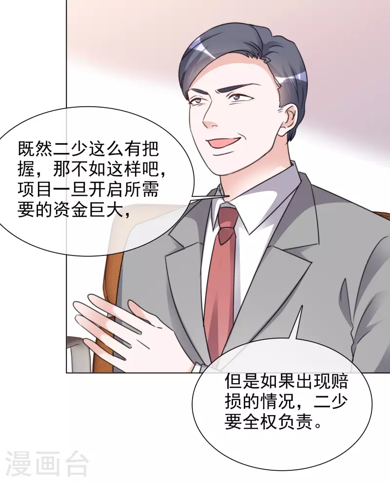第104-105话 会议-第101话