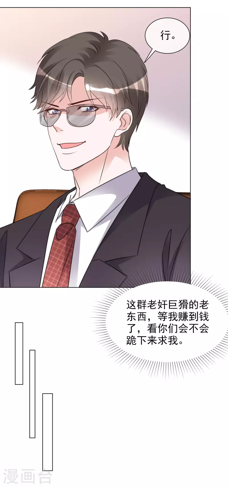 第104-105话 会议-第101话
