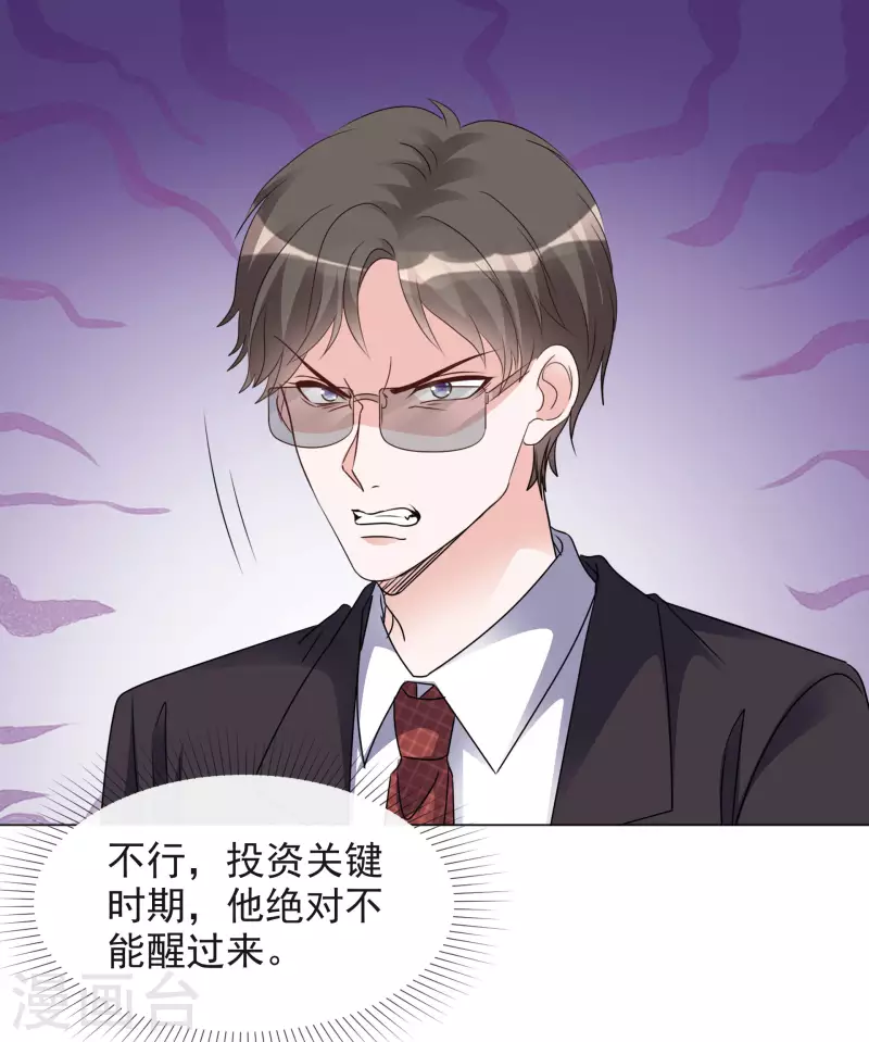 第104-105话 会议-第101话