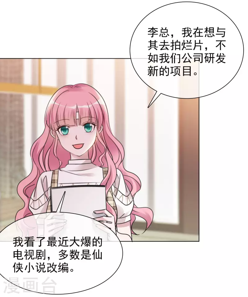 第104-105话 会议-第101话