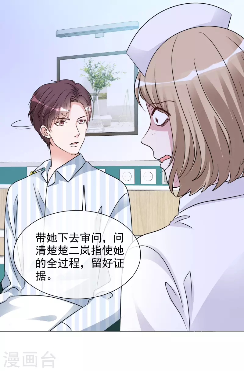 第104-105话 会议-第101话