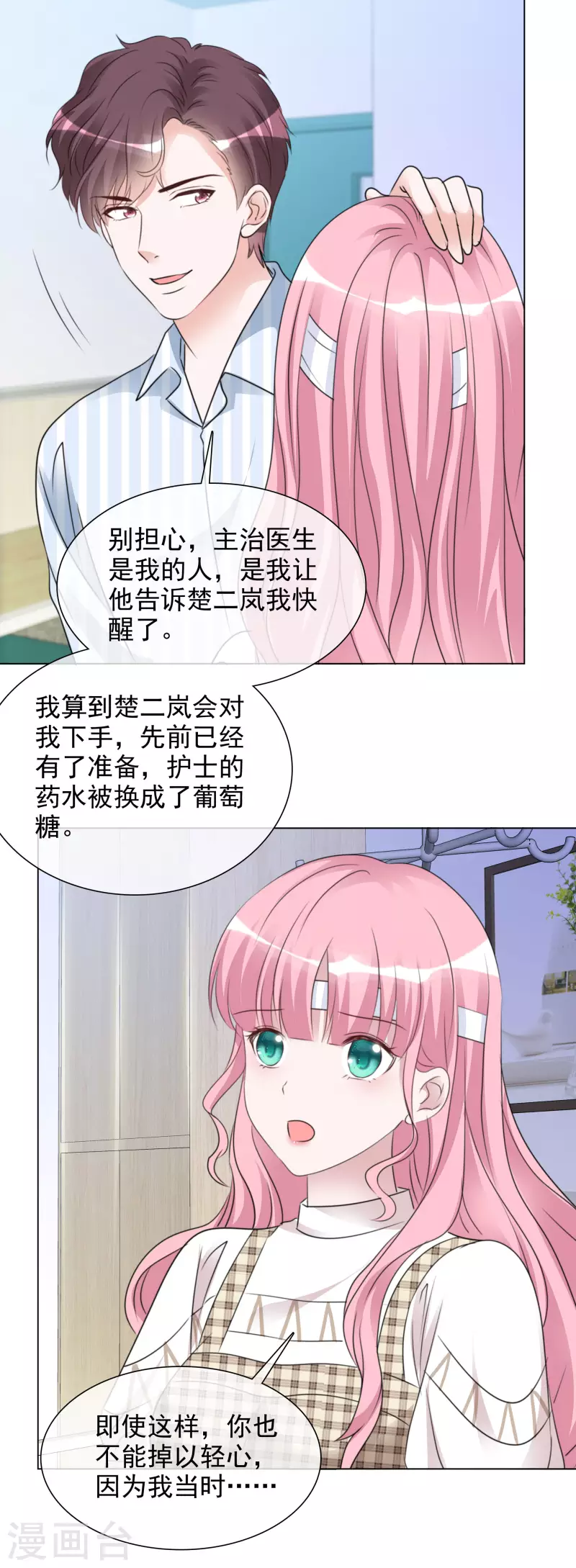 第104-105话 会议-第101话