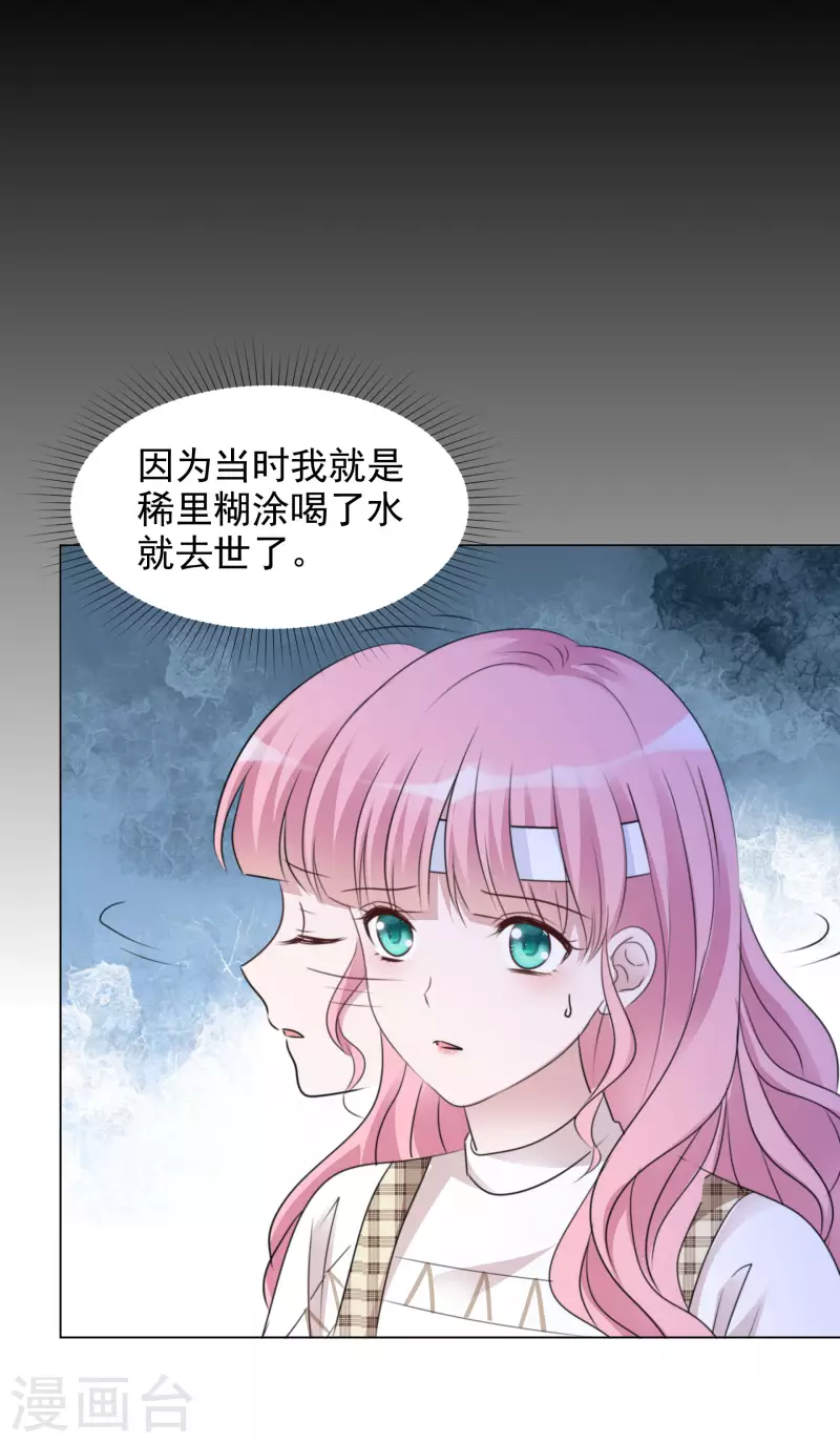 第104-105话 会议-第101话