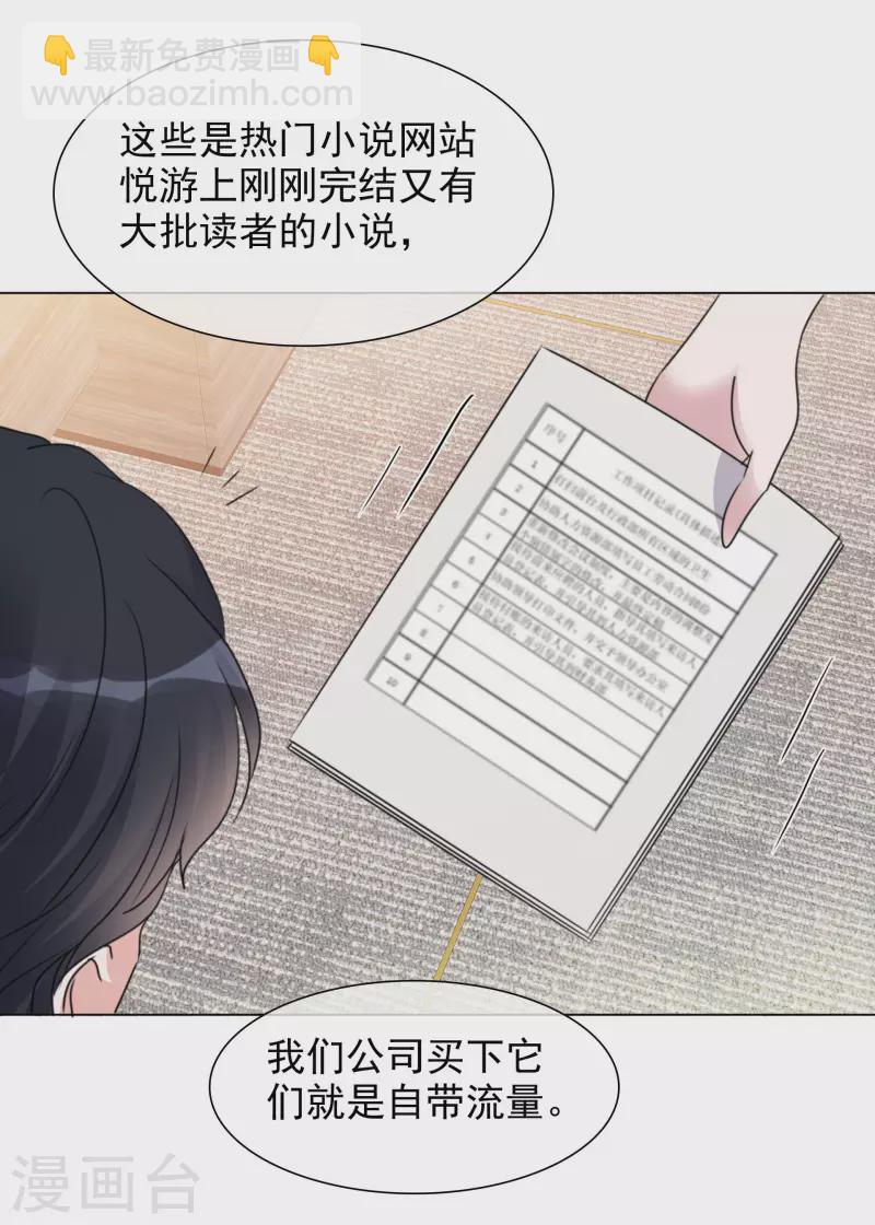 第104-105话 会议-第101话