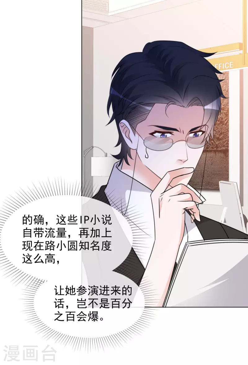 第104-105话 会议-第101话