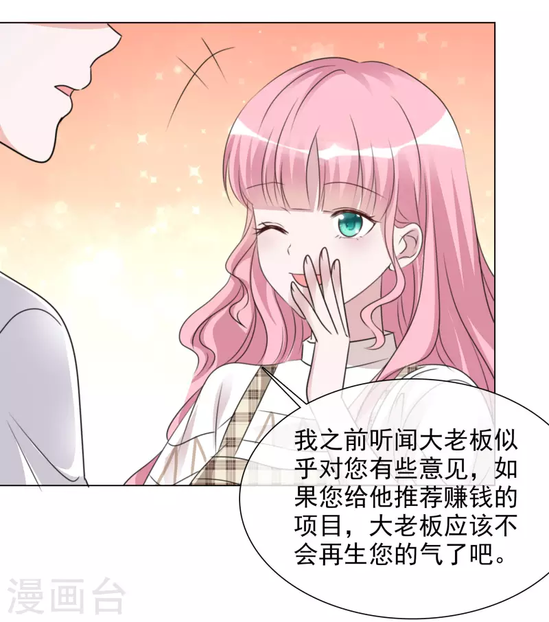 第104-105话 会议-第101话