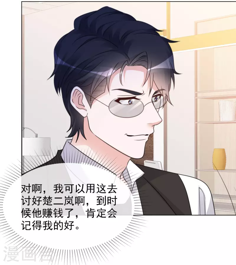 第104-105话 会议-第101话