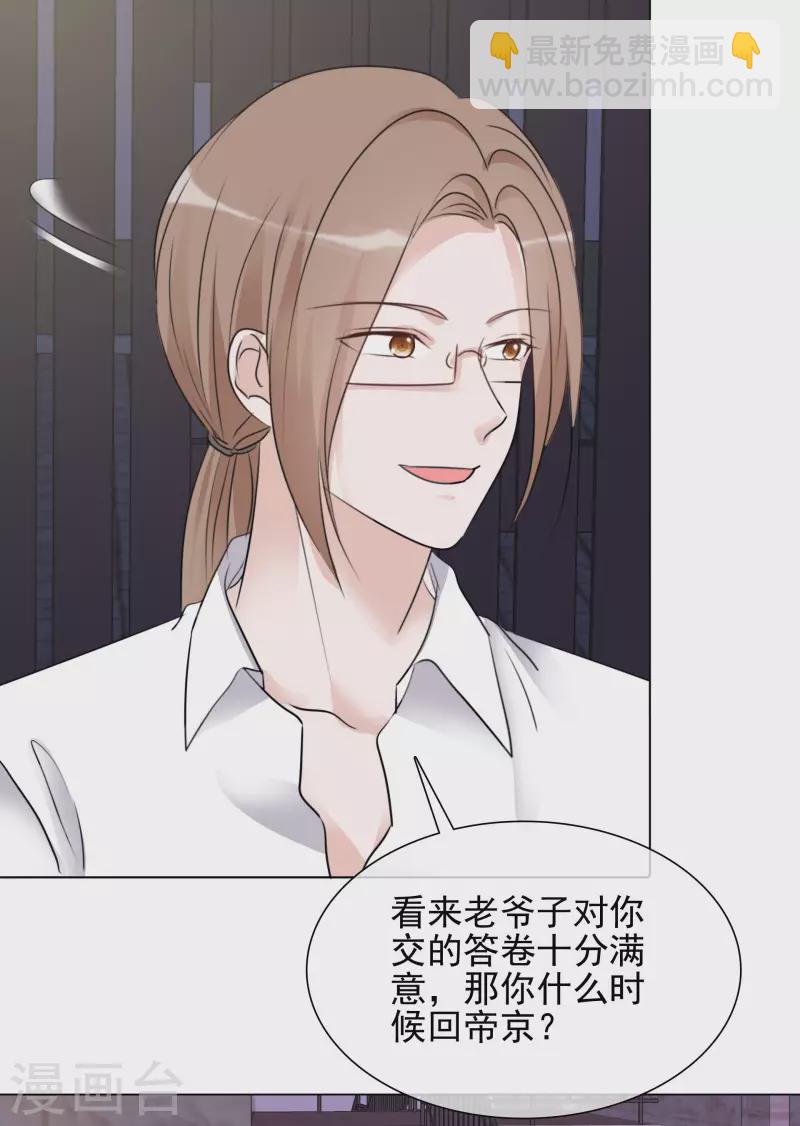 第108-109话 礼物-第103话