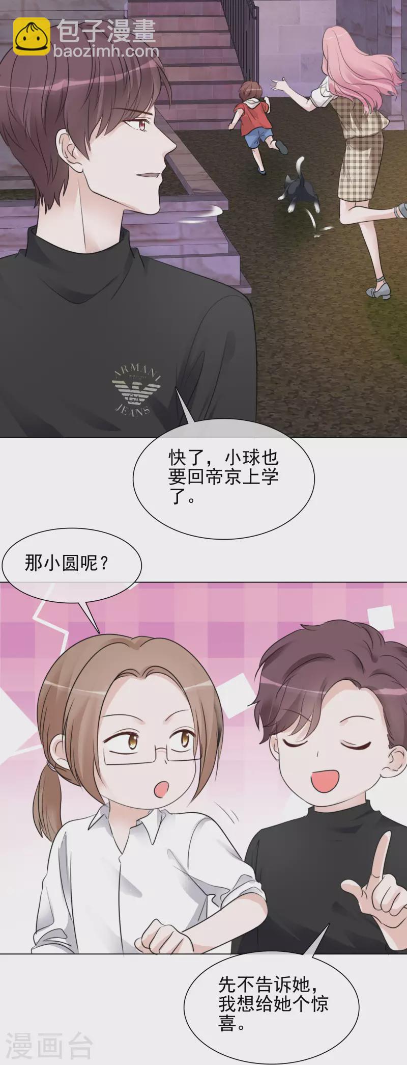 第108-109话 礼物-第103话