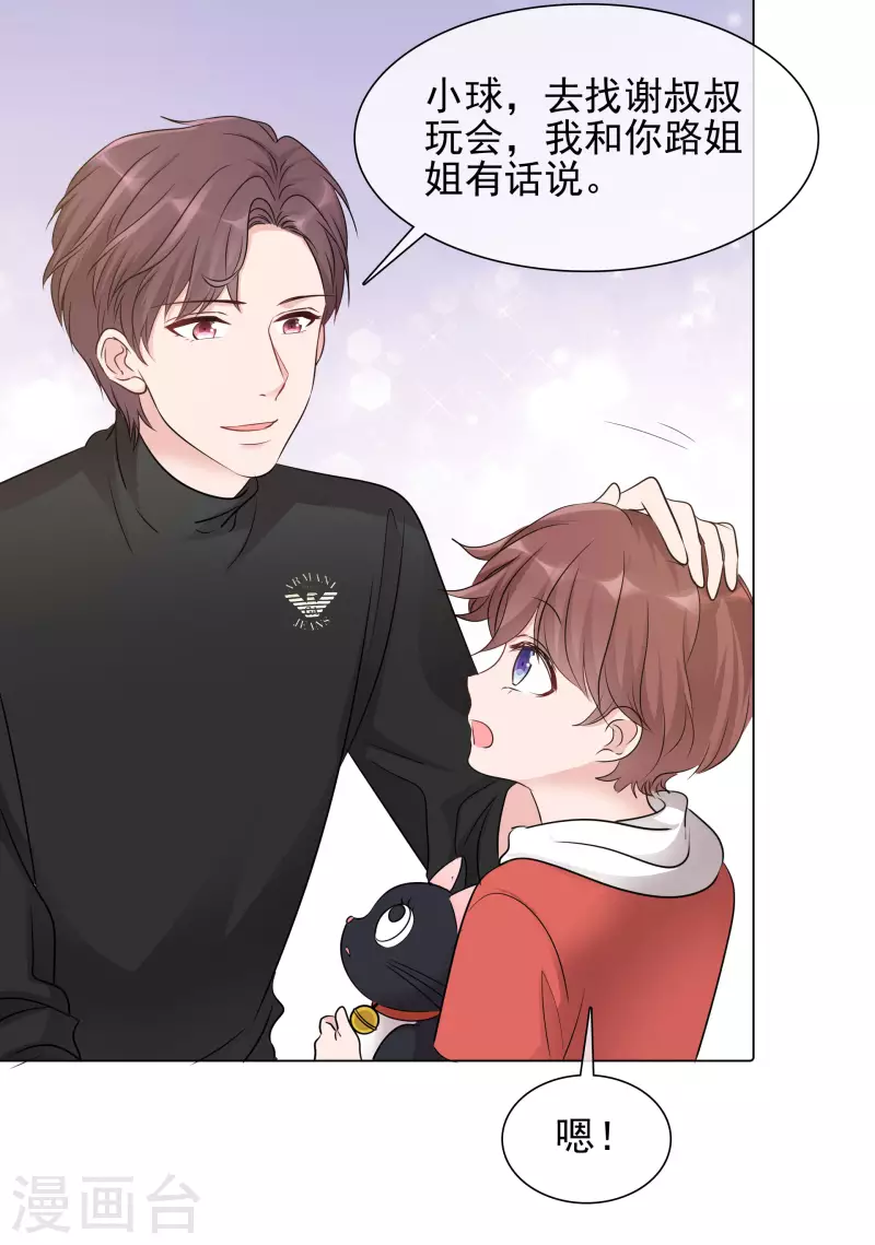 第108-109话 礼物-第103话