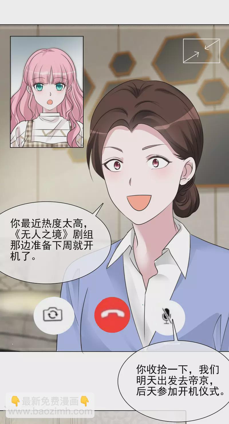 第108-109话 礼物-第103话