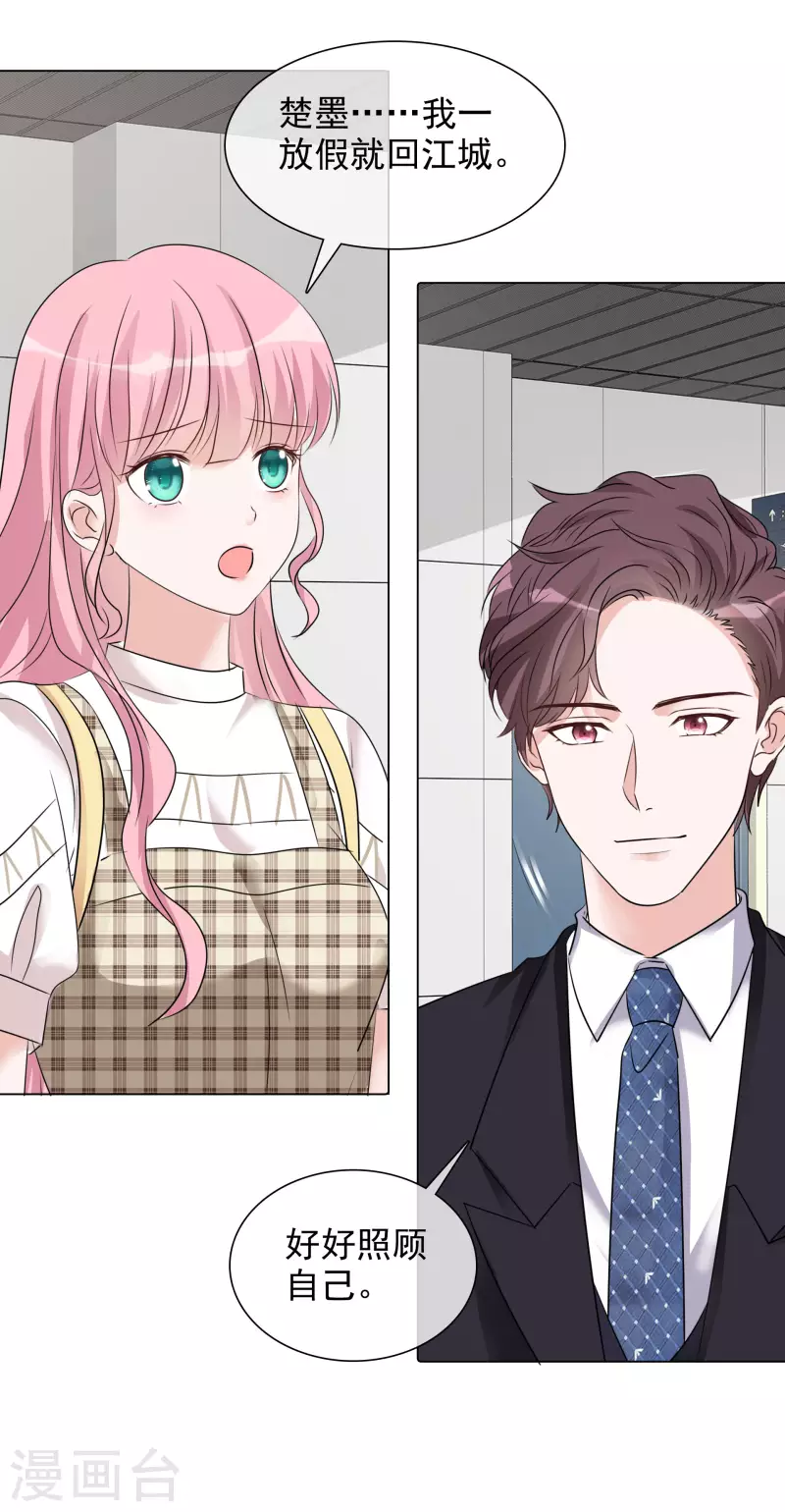 第108-109话 礼物-第103话