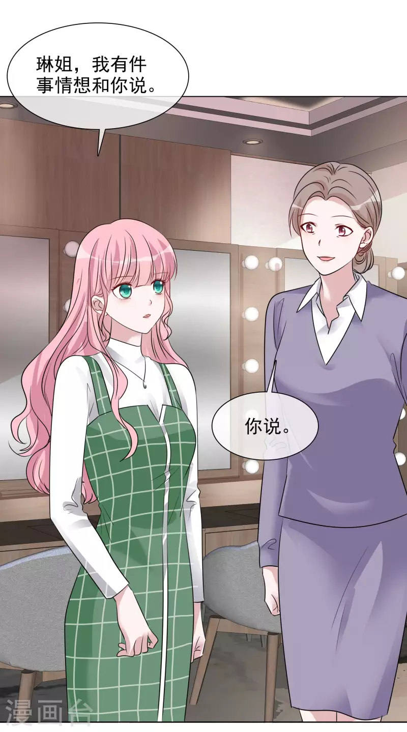 第108-109话 礼物-第103话