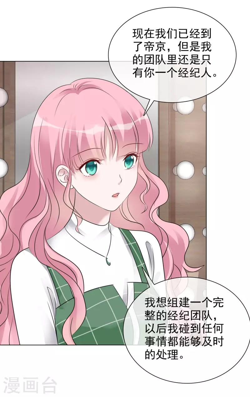 第108-109话 礼物-第103话