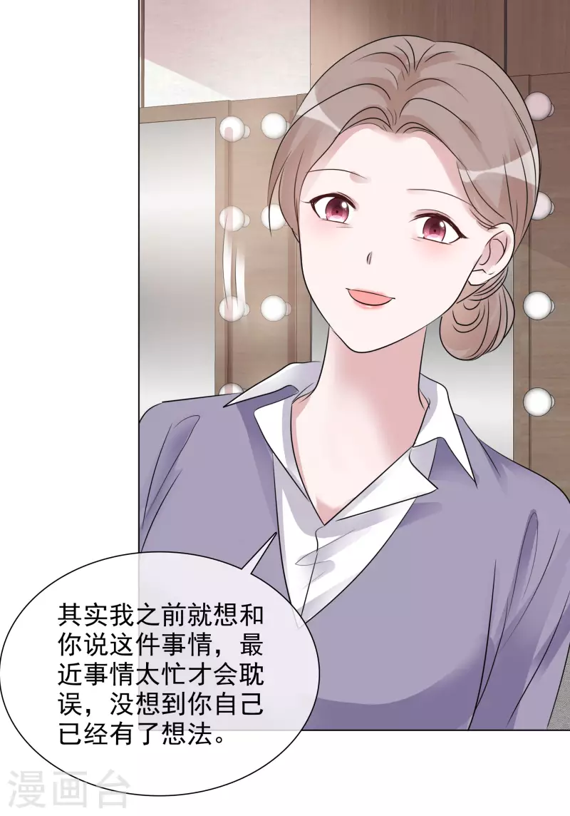 第108-109话 礼物-第103话