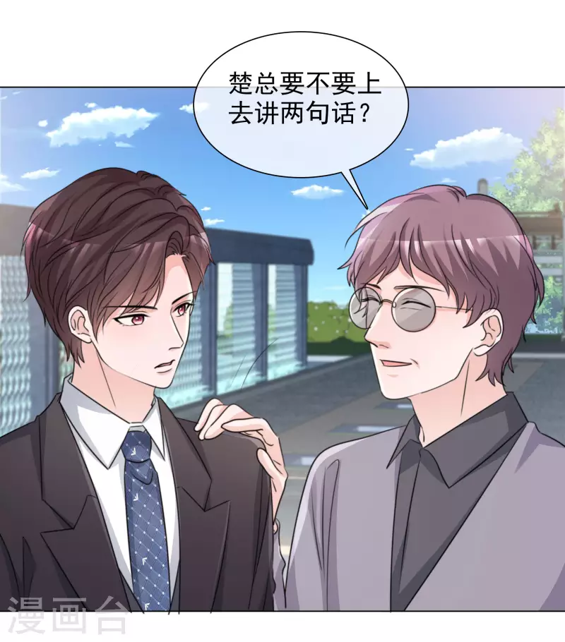 第108-109话 礼物-第103话