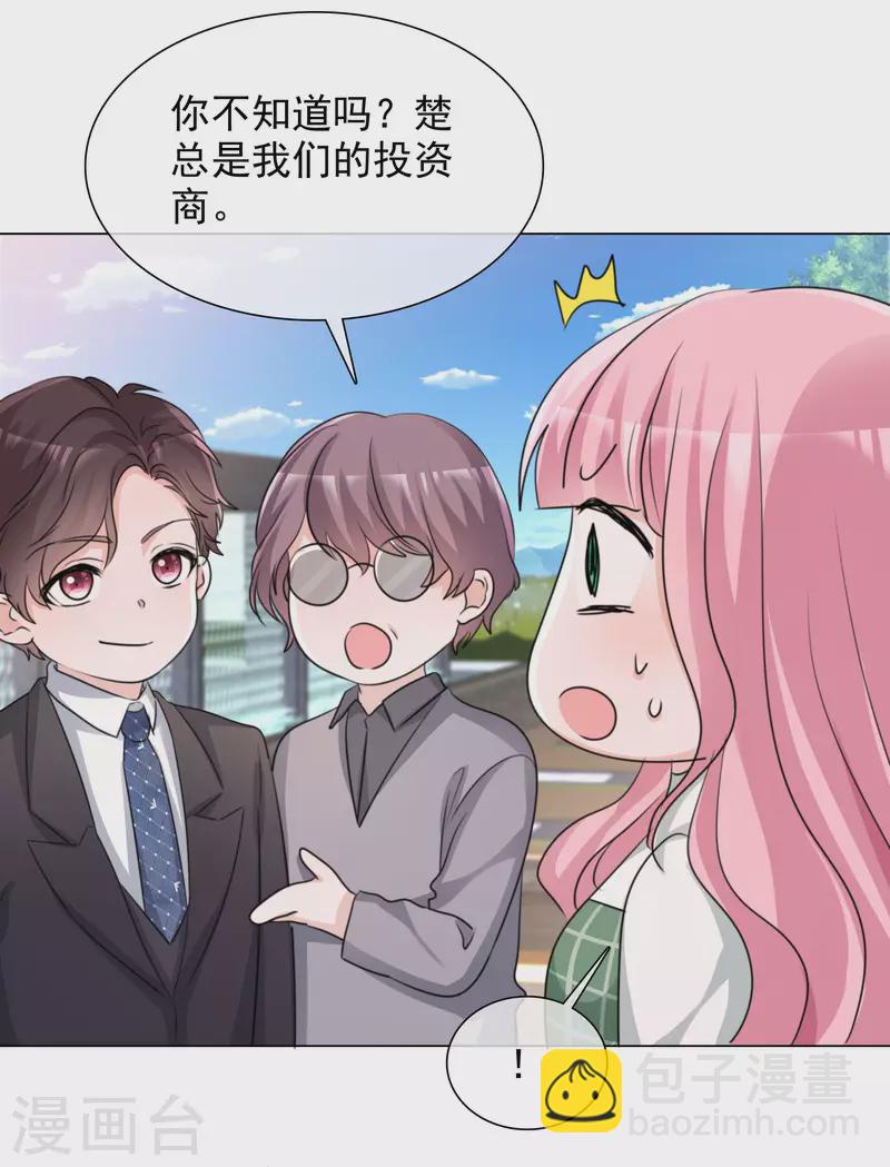 第108-109话 礼物-第103话